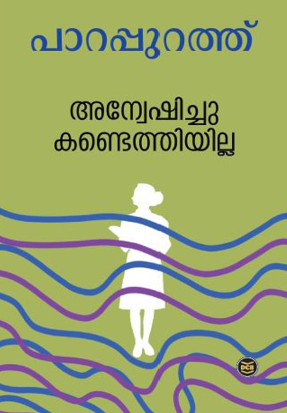 ANWESHICHU KANDETHIYILLA